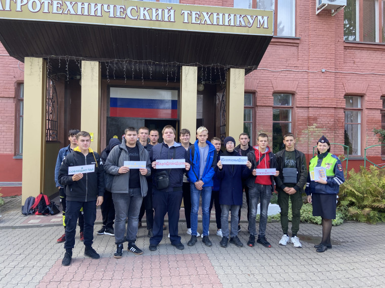 В Алексеевском агротехническом техникуме прошла акция, направленная на привлечение внимания к соблюдению ПДД пешеходами. В Алексеевском агротехническом техникуме прошла акция, направленная на привлечение внимания к соблюдению ПДД пешеходами.