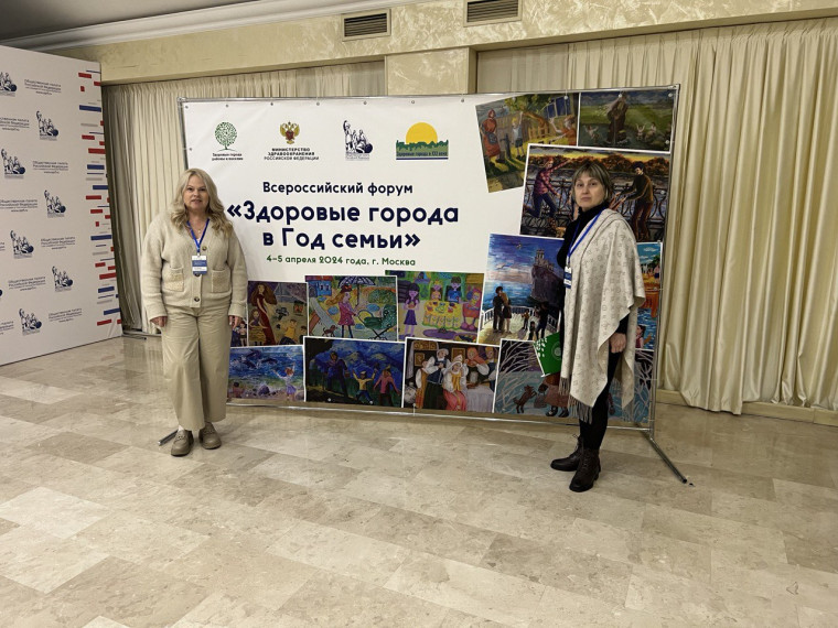 Представители от Белгородской области приняли участие во Всероссийском форуме «Здоровые города в Год семьи». Представители от Белгородской области приняли участие во Всероссийском форуме «Здоровые города в Год семьи».