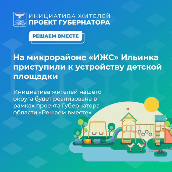 В Алексеевке появится новая детская игровая площадка. В Алексеевке появится новая детская игровая площадка.