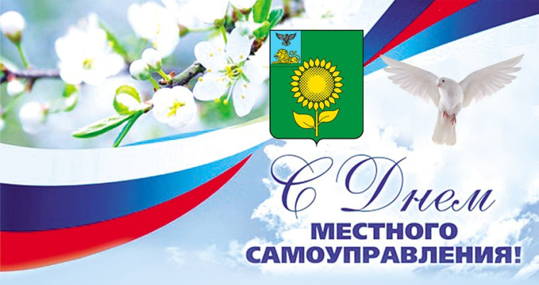 Уважаемые депутаты, муниципальные служащие, ветераны муниципальной службы и все работники органов местного самоуправления!. Уважаемые депутаты, муниципальные служащие, ветераны муниципальной службы и все работники органов местного самоуправления!.