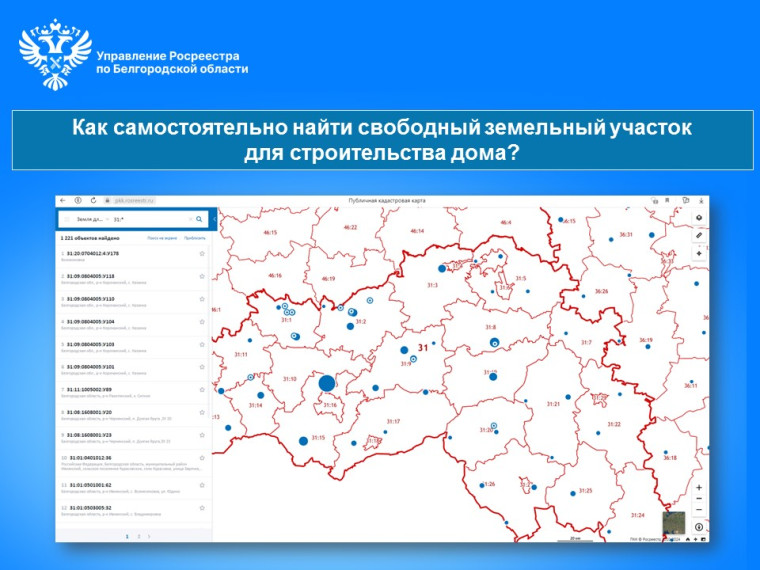 Как самостоятельно найти свободный земельный участок для строительства дома?.