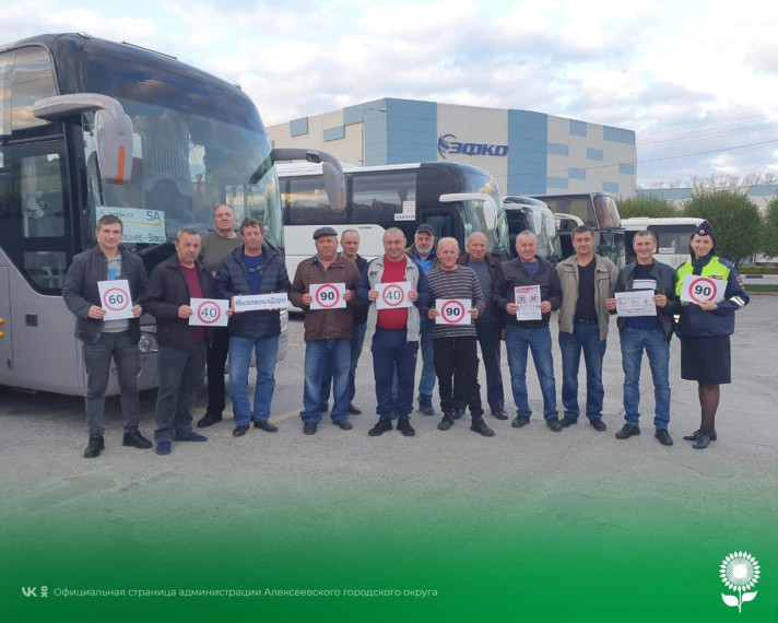 В Алексеевке автоинспекторы провели консультации по дорожной безопасности для водителей транспортной компании. В Алексеевке автоинспекторы провели консультации по дорожной безопасности для водителей транспортной компании.