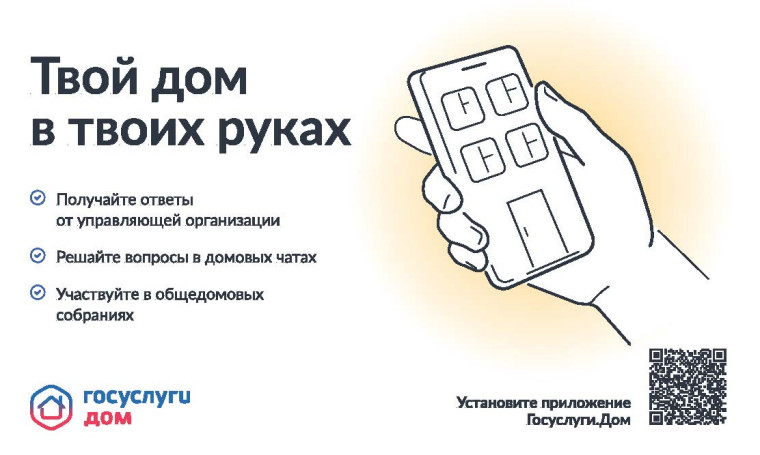 Твой дом в твоих руках. Твой дом в твоих руках.
