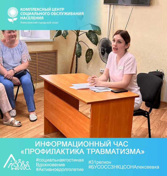 «Заболевания опорно-двигательного аппарата. Профилактика травматизма». «Заболевания опорно-двигательного аппарата. Профилактика травматизма».