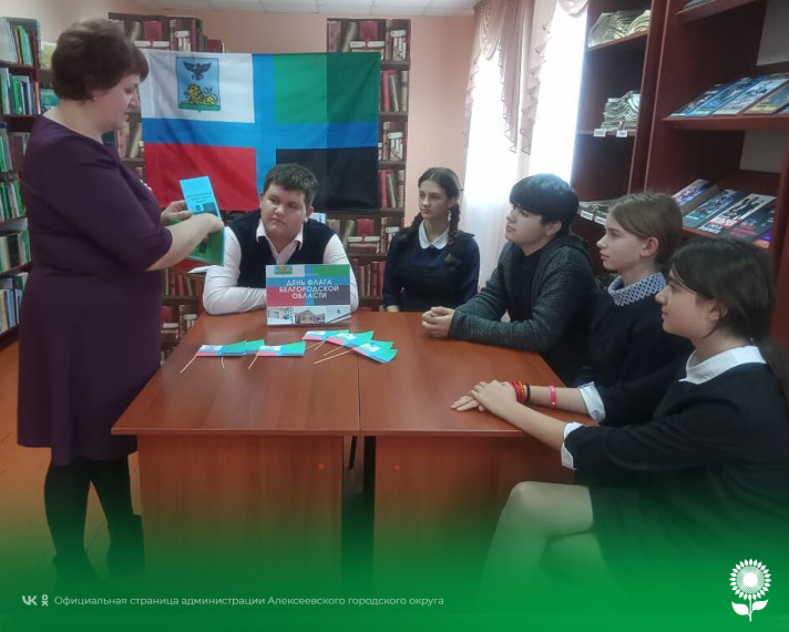 В Белозоровской модельной библиотеке был проведен интеллектуальный квиз «Символ изобилия, плодородия и богатства Белгородчины». В Белозоровской модельной библиотеке был проведен интеллектуальный квиз «Символ изобилия, плодородия и богатства Белгородчины».