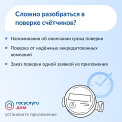 Сложно разобраться в проверке счетчиков?. Сложно разобраться в проверке счетчиков?.