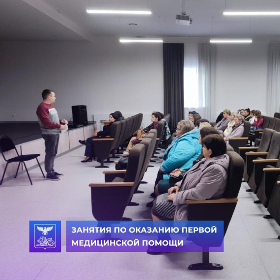 В Центре культурного развития «Солнечный» проходят занятия по оказанию первой медицинской помощи. В Центре культурного развития «Солнечный» проходят занятия по оказанию первой медицинской помощи.