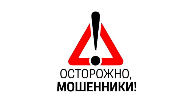 Сотрудники полиции обращают внимание граждан на случаи мошенничества под предлогом Ваш родственник попал в ДТП. Сотрудники полиции обращают внимание граждан на случаи мошенничества под предлогом Ваш родственник попал в ДТП.