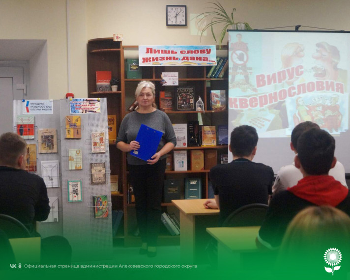 «Вирус сквернословия». «Вирус сквернословия».