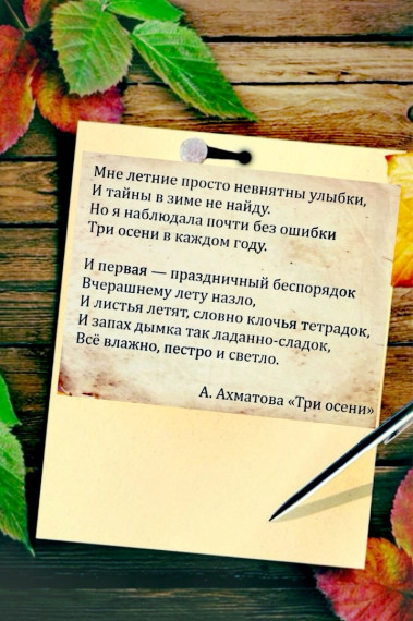 Осень — самое яркое и прекрасное время года. Её красотой восхищались художники, о её великолепии писали поэты, о её пленительной магии говорили многие. Осень — самое яркое и прекрасное время года. Её красотой восхищались художники, о её великолепии писали поэты, о её пленительной магии говорили многие.