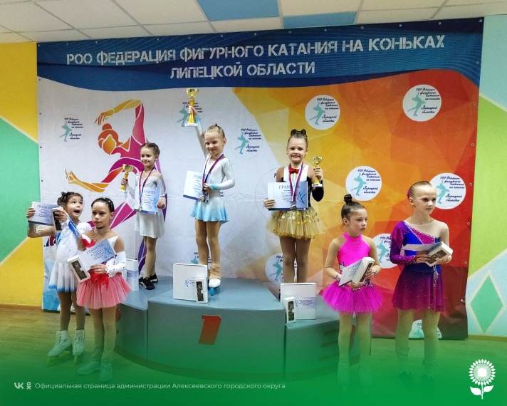 Алексеевские спортсмены завоевали призовые места в личном Первенстве по фигурному катанию «Ледяная звезда».