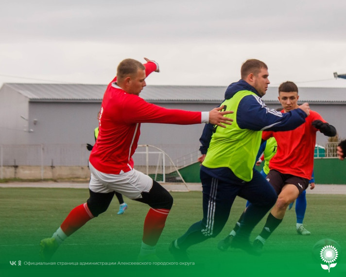 В Алексеевском городском округе прошёл осенний Кубок по миди-футболу среди любительских команд Алексеевского городского округа.