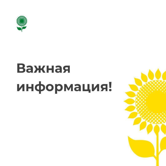 Уважаемые жители Алексеевского городского округа!.