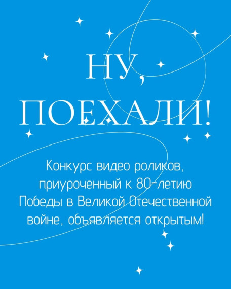 Объявляем старт конкурса видео роликов на памятниках воинской славы!. Объявляем старт конкурса видео роликов на памятниках воинской славы!.