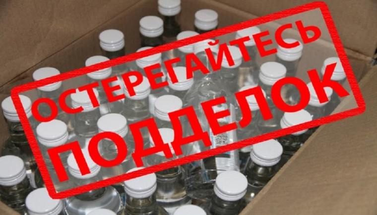 Об опасности потребления нелегальной и суррогатной алкогольной и спиртосодержащей продукции!. Об опасности потребления нелегальной и суррогатной алкогольной и спиртосодержащей продукции!.