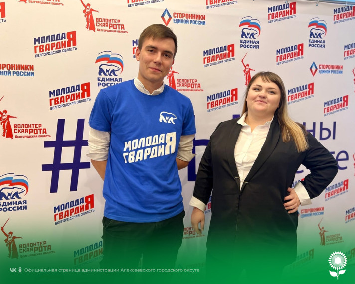 Наши активисты побывали на конференции регионального отделения «Молодой Гвардии Единой России».