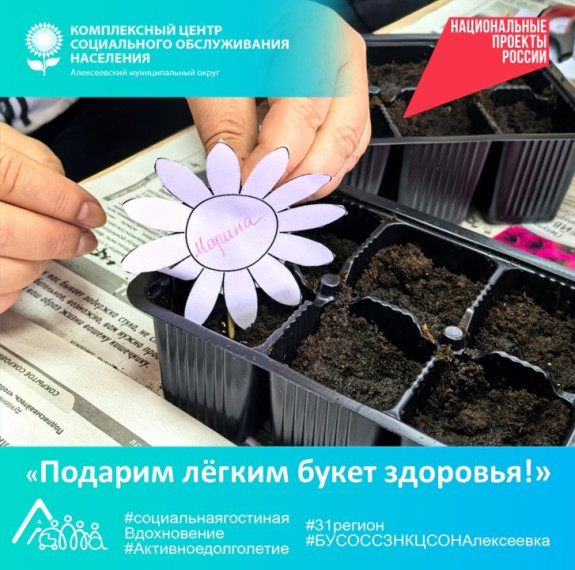 Подарим лёгким букет здоровья!.