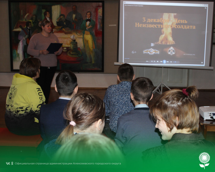 В честь Дня неизвестного солдата в Историко-литературном музее Н.В. Станкевича прошла лекция «Неизвестные герои».