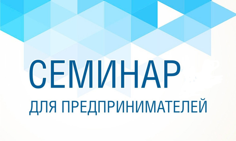 Внимание, семинар!. Внимание, семинар!.