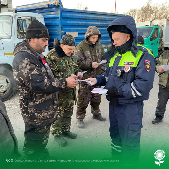 Инспекторы ОГИБДД ОМВД России по Алексеевскому городскому округу провели беседу с водителями ООО «СпецЭкоТранс». Инспекторы ОГИБДД ОМВД России по Алексеевскому городскому округу провели беседу с водителями ООО «СпецЭкоТранс».