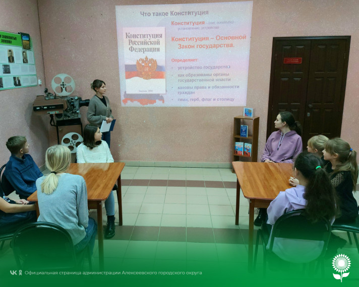 В честь Дня Конституции РФ в Гарбузовской модельной библиотекой совместно с художественным руководителем Гарбузовского СДК был проведен интеллектуальный квиз «Я – гражданин России». В честь Дня Конституции РФ в Гарбузовской модельной библиотекой совместно с художественным руководителем Гарбузовского СДК был проведен интеллектуальный квиз «Я – гражданин России».