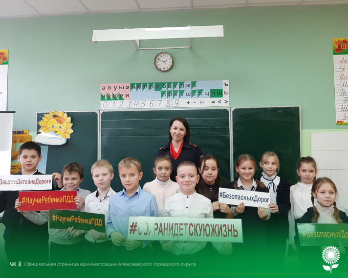 Сотрудники ГИБДД проводят профилактические беседы в Алексеевских школах.