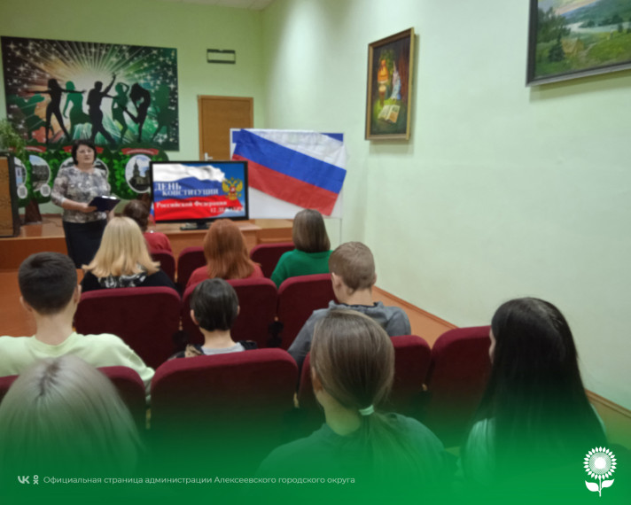 Ко Дню Конституции РФ в Хлевищенском сельском Доме культуры  была  проведена интеллектуальная игра «Наше право».