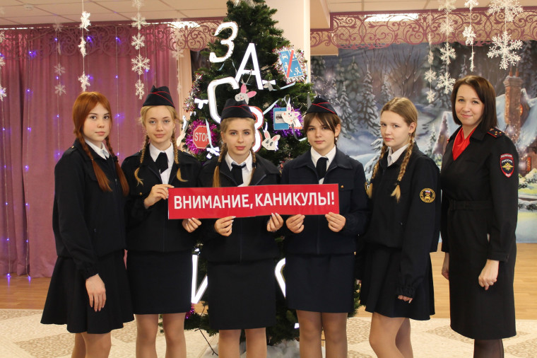 Внимание, зимние каникулы!. Внимание, зимние каникулы!.