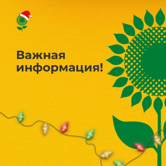 Уважаемые жители Алексеевского городского округа!. Уважаемые жители Алексеевского городского округа!.