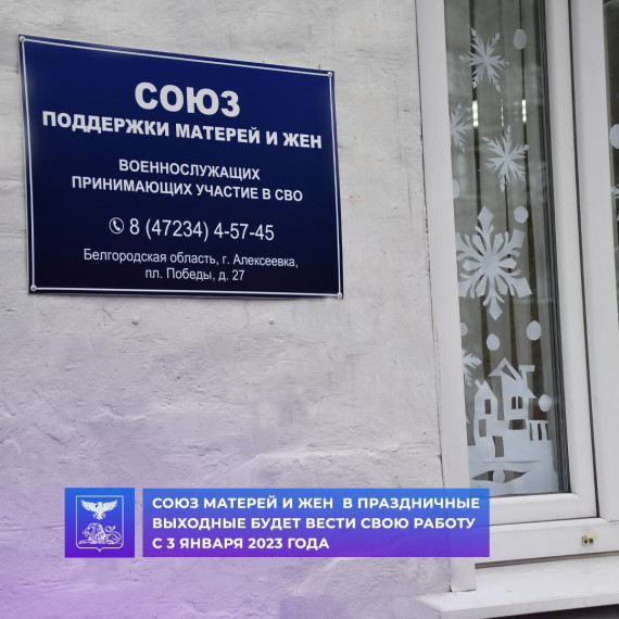 Уважаемые жители Алексеевского городского округа!. Уважаемые жители Алексеевского городского округа!.