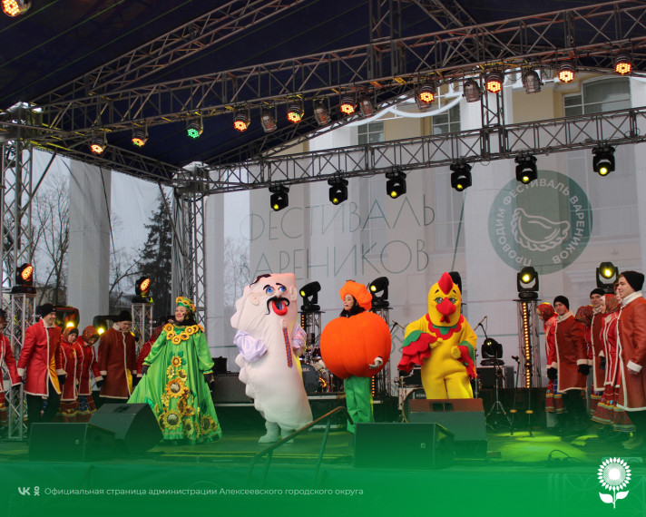 В Белгороде  состоялся шестой гастрономический фестиваль вареников.