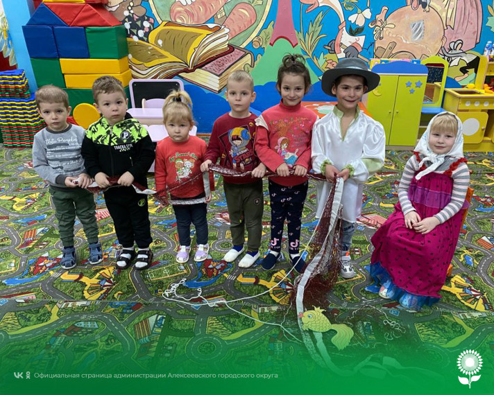 В детских садах Алексеевского городского округа прошел День памяти Александра Сергеевича Пушкина.