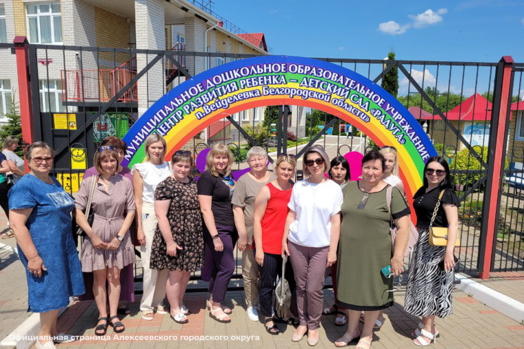 Сотрудники детских садов Алексеевского городского округа посетили образцовый детский сад «Радуга» в поселке Вейделевка.