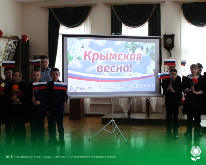В Историко-литературном музее Н.В. Станкевича состоялся музейный урок «Крым наш!».