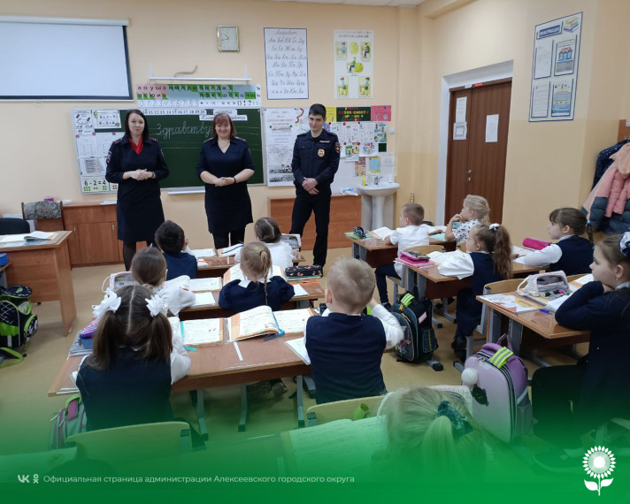 Сотрудники ОМВД России по Алексеевскому городскому округу провели профилактические беседы в школах округа.