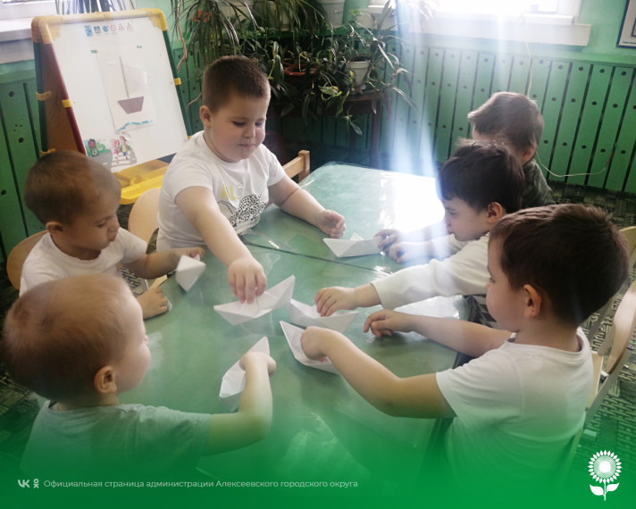 В детских садах Алексеевского городского округа прошел тематический день, посвящённый самому весеннему развлечению — пусканию бумажных корабликов.