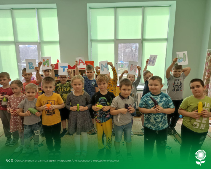 В детских садах Алексеевского городского округа прошли мероприятия, посвященные Всемирному Дню здоровья.