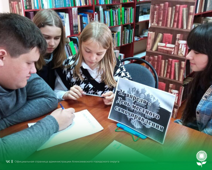 В преддверии Дня местного самоуправления в Белозоровской библиотеке состоялся актуальный диалог «Местное самоуправление - первый уровень власти».