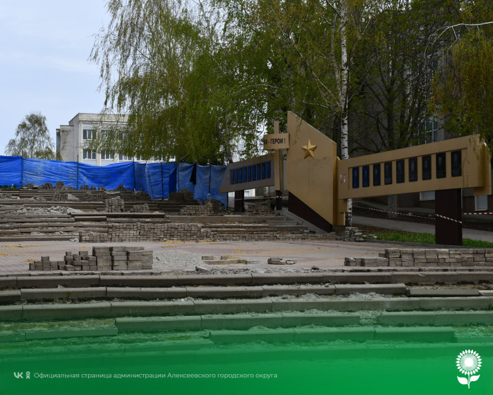 В Алексеевке приступили к ремонту спуска к подвесному мосту в сквере Д. С. Бокарева.