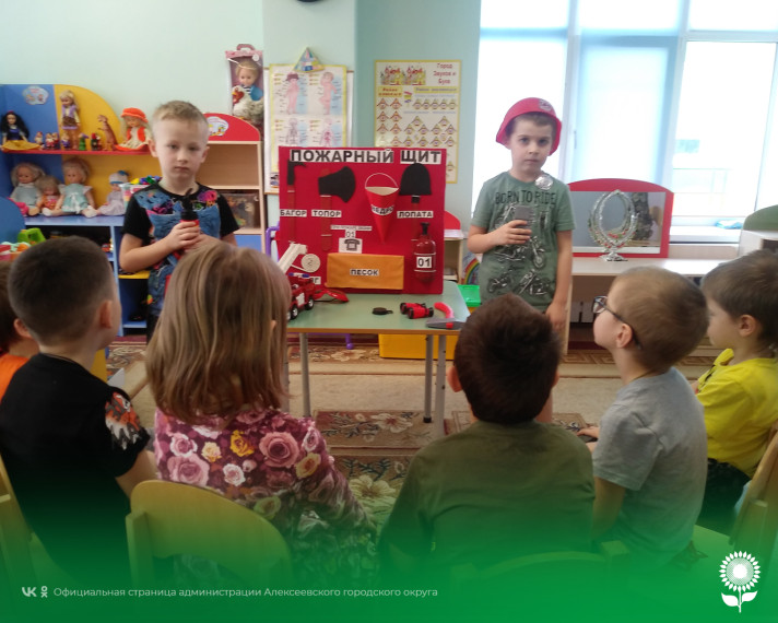 В детских садах Алексеевского городского округа прошли мероприятия по пожарной безопасности «Юный друг пожарных».