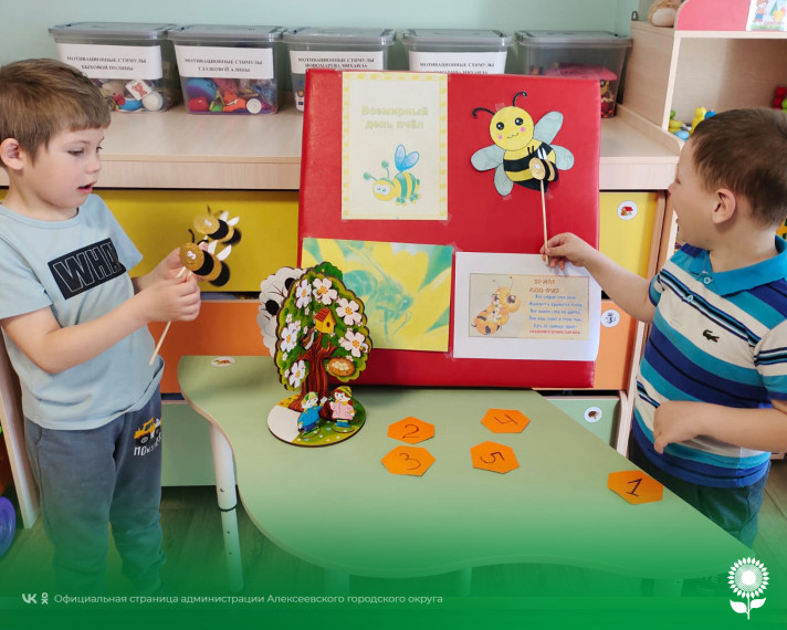 В детских садах Алексеевского городского округа прошел День Пчел.