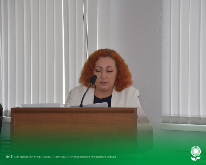 В Алексеевке состоялось пятьдесят шестое заседание Совета депутатов.