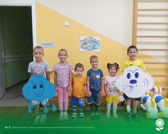 В детских садах Алексеевского городского округа прошёл День охоты за облаками.