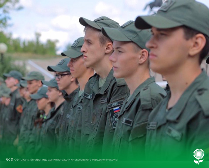 Ребята из Алексеевского городского округа принимают активное участие в военно-спортивной игре «Зарница 2.0: Время Героев!».
