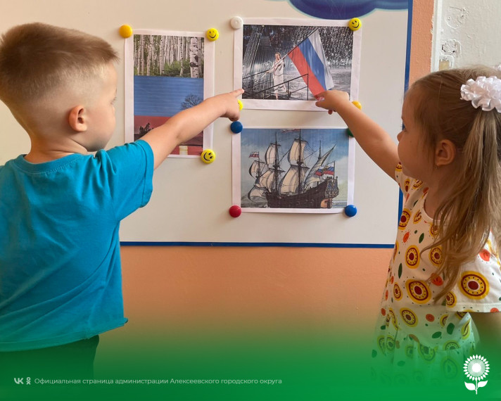 Очень интересно и увлекательно в детских садах Алексеевского городского округа прошел День Государственного флага РФ.