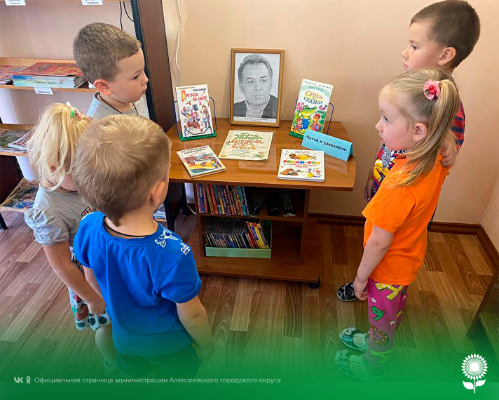 В детских садах Алексеевского городского округа прошло познавательно-игровое занятие «Путешествие по сказкам Бориса Заходера».