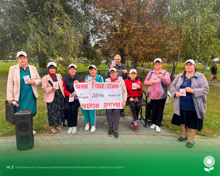 «Серебряные волонтеры» комплексного центра социального обслуживания населения провели акцию «Мы не пьём – мы поем!».