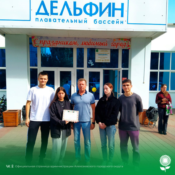 Команда Алексеевского городского округа отлично выступила в соревнованиях, в рамках областной Спартакиады по плаванию.