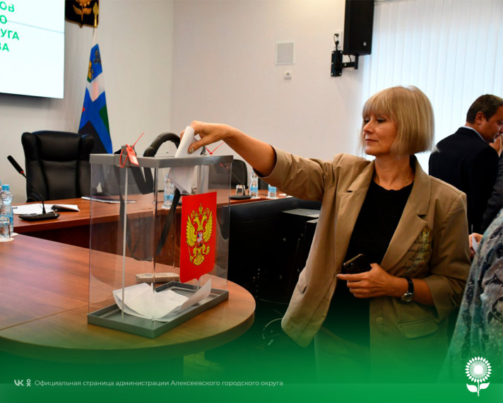 Состоялось первое заседание Совета депутатов Алексеевского городского округа второго созыва.