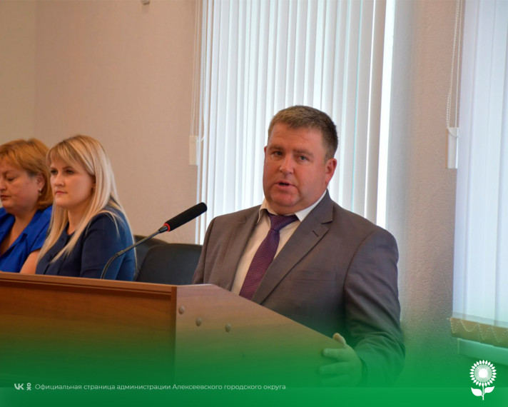Состоялось первое заседание Совета депутатов Алексеевского городского округа второго созыва.